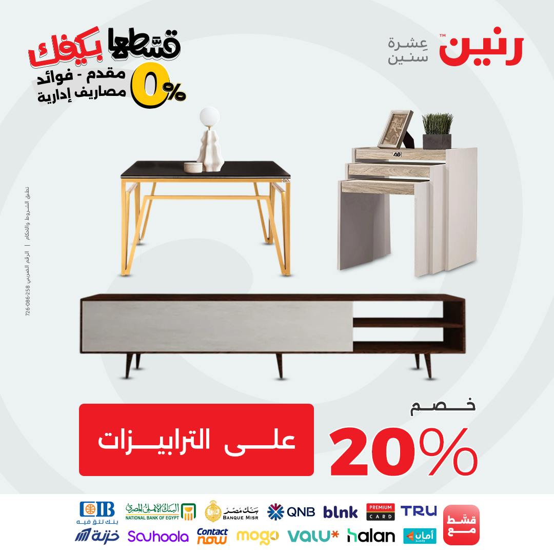 raneen offers from 9sep to 3sep 2025 عروض رنين من 9 سبتمبر حتى 3 سبتمبر 2025 صفحة رقم 39